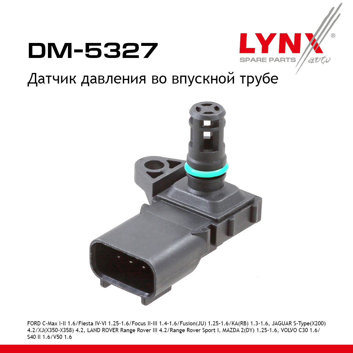 Датчик давления, впускной коллектор - LYNXauto DM-5327