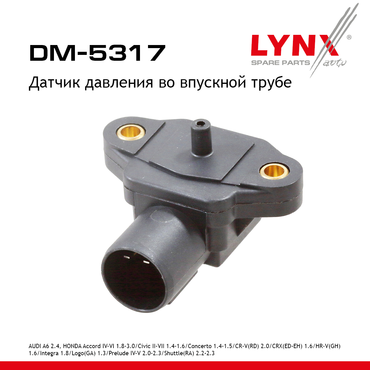 Датчик давления, впускной коллектор - LYNXauto DM-5317