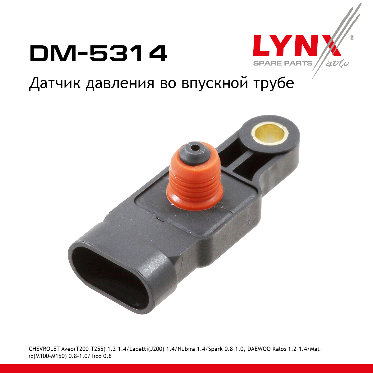 Датчик давления, впускной коллектор - LYNXauto DM-5314