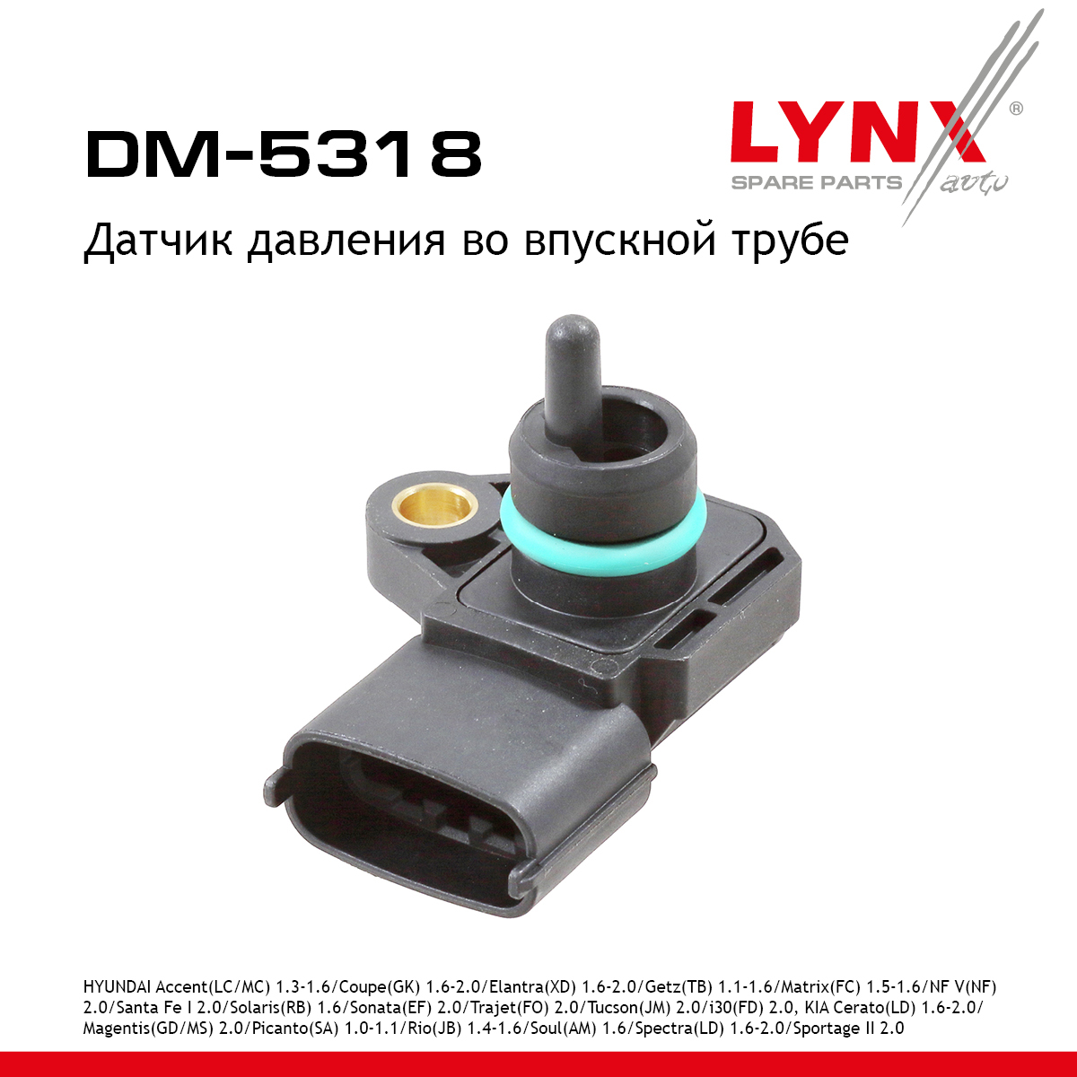 Датчик давления, впускной коллектор - LYNXauto DM-5318