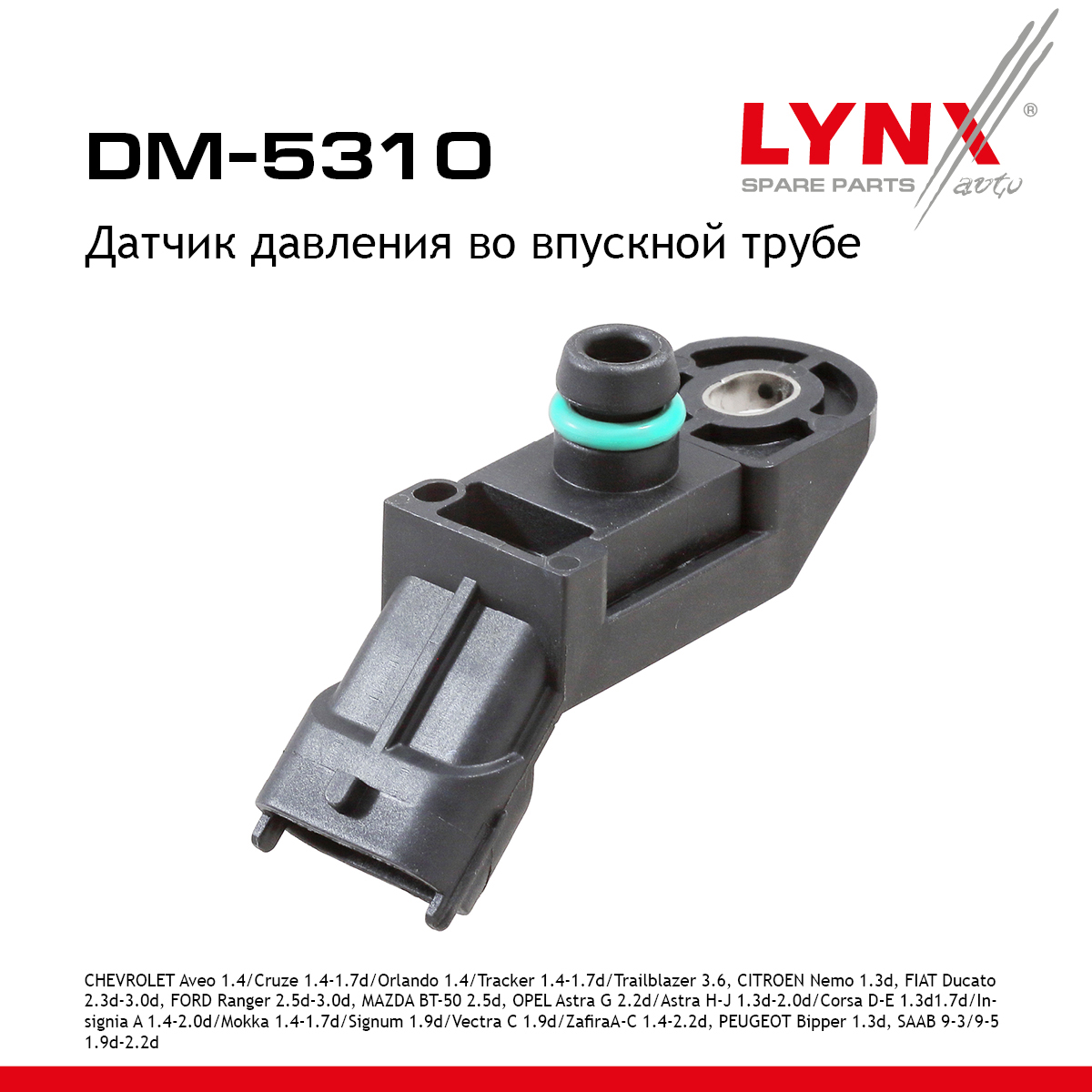 Датчик давления, впускной патрубок - LYNXauto DM-5310