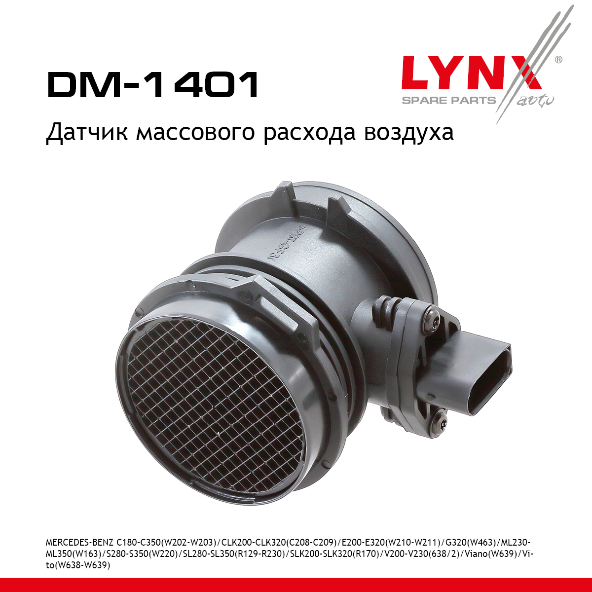 Датчик массового расхода воздуха - LYNXauto DM-1401