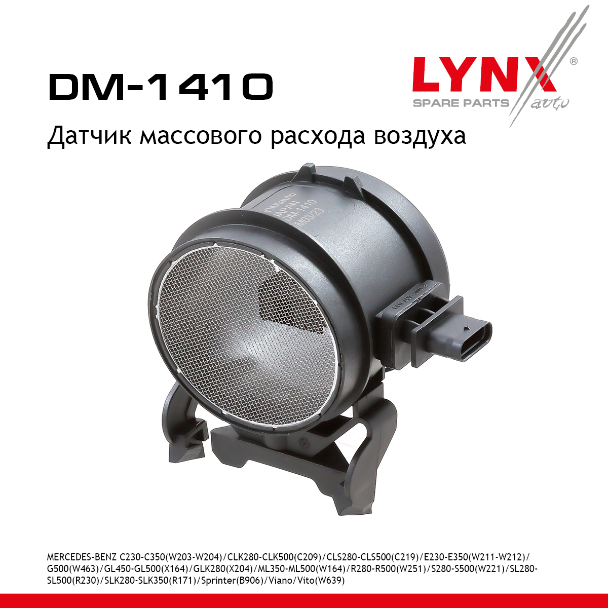 Датчик массового расхода воздуха - LYNXauto DM-1410