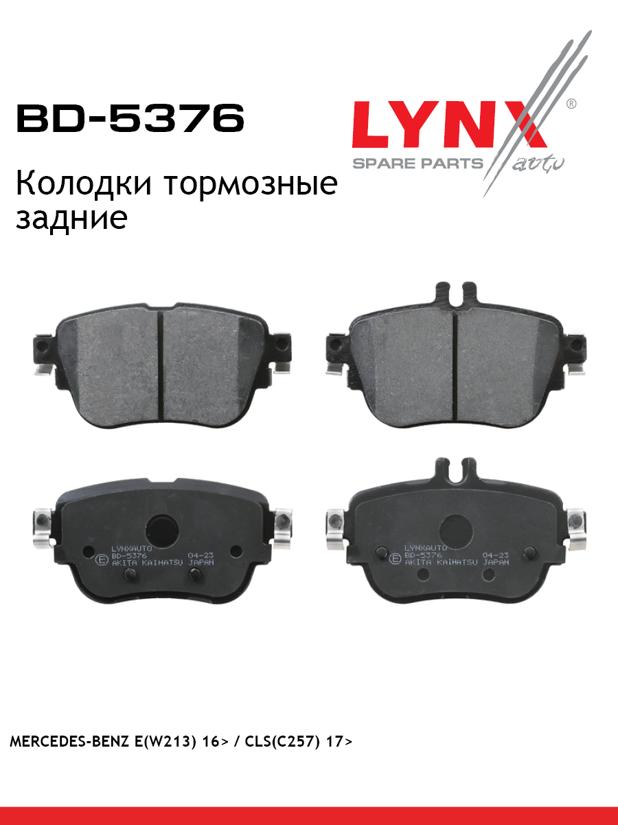 Дисковые тормозные колодки | зад прав/лев | - LYNXauto BD-5376