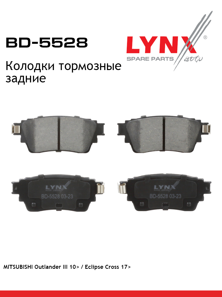 Дисковые тормозные колодки | зад прав/лев | - LYNXauto BD-5528