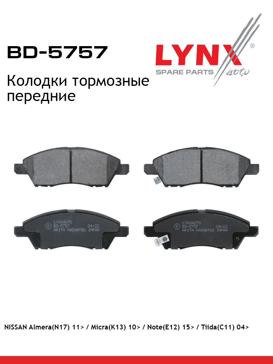 Дисковые тормозные колодки | перед прав/лев | - LYNXauto BD-5757