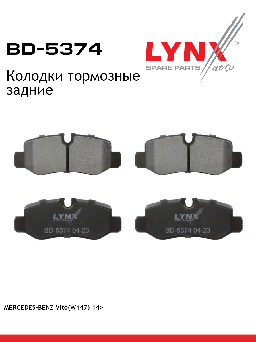 Дисковые тормозные колодки | зад прав/лев | - LYNXauto BD-5374