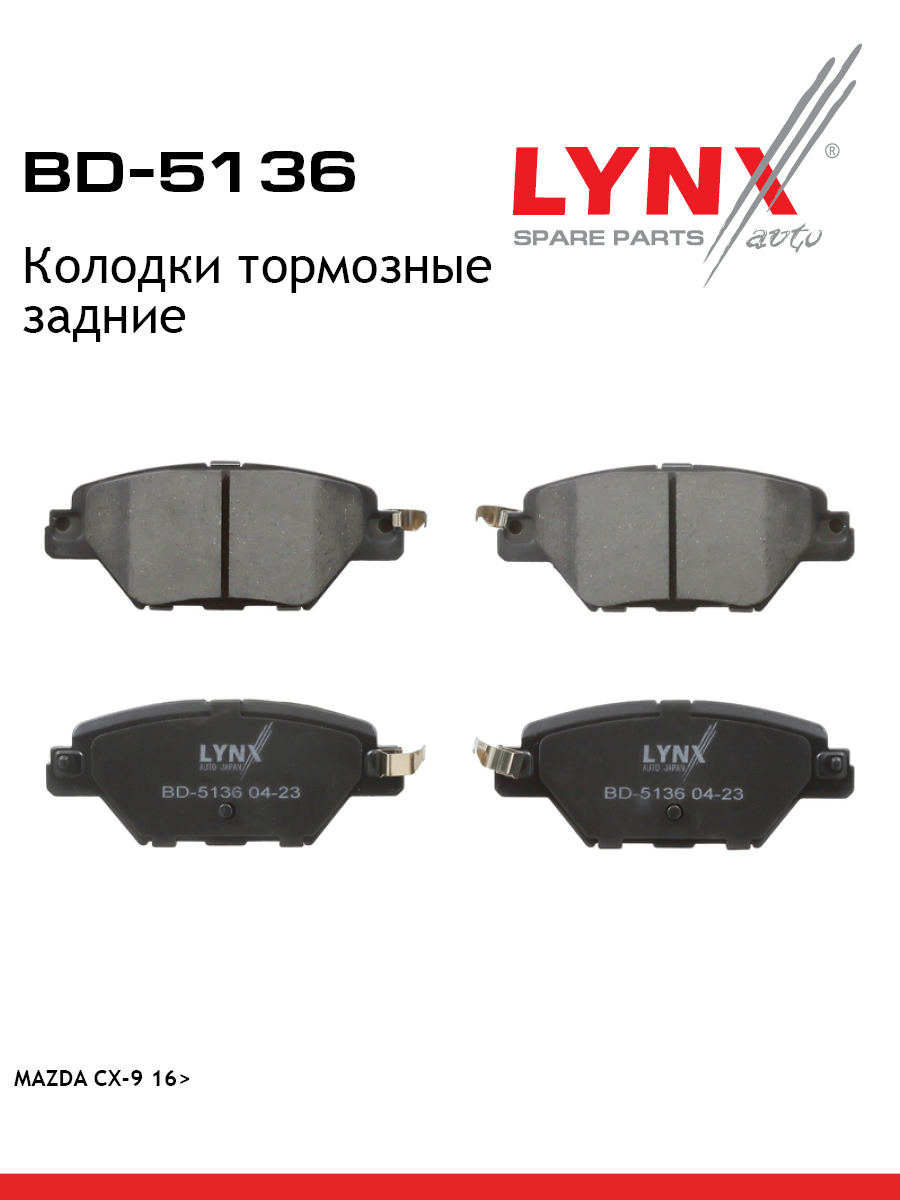 Дисковые тормозные колодки | зад прав/лев | - LYNXauto BD-5136