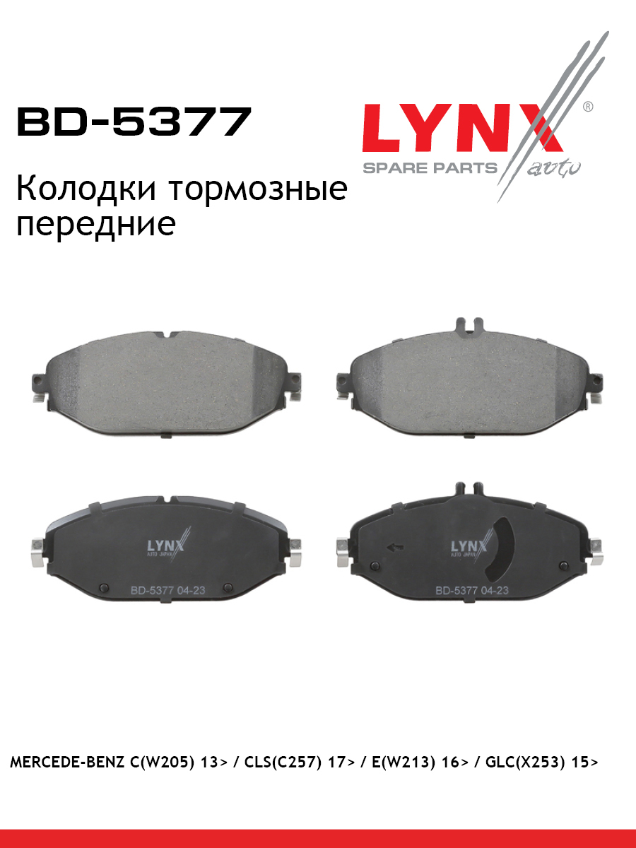 Дисковые тормозные колодки | перед прав/лев | - LYNXauto BD-5377