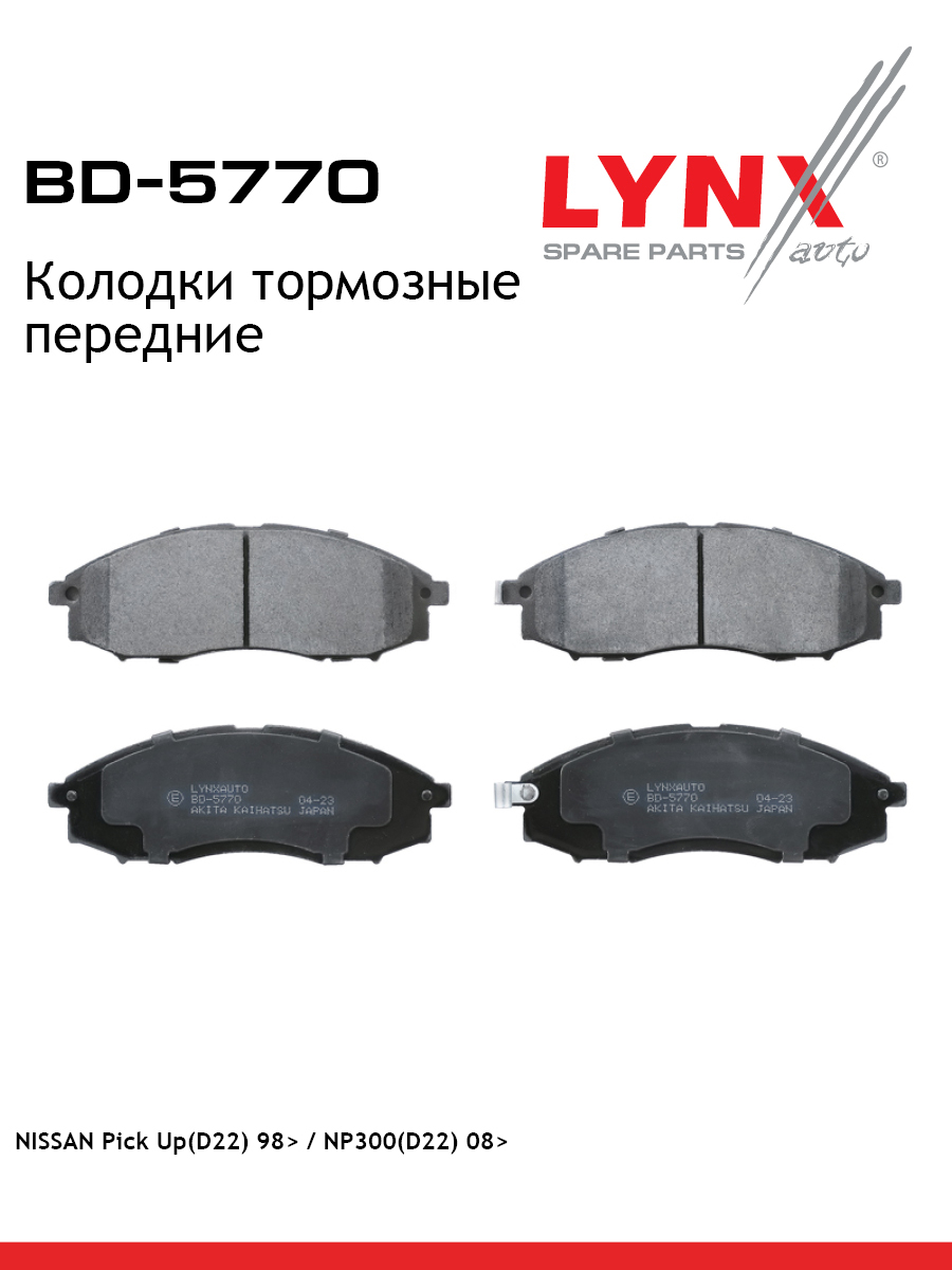 Дисковые тормозные колодки | перед прав/лев | - LYNXauto BD-5770