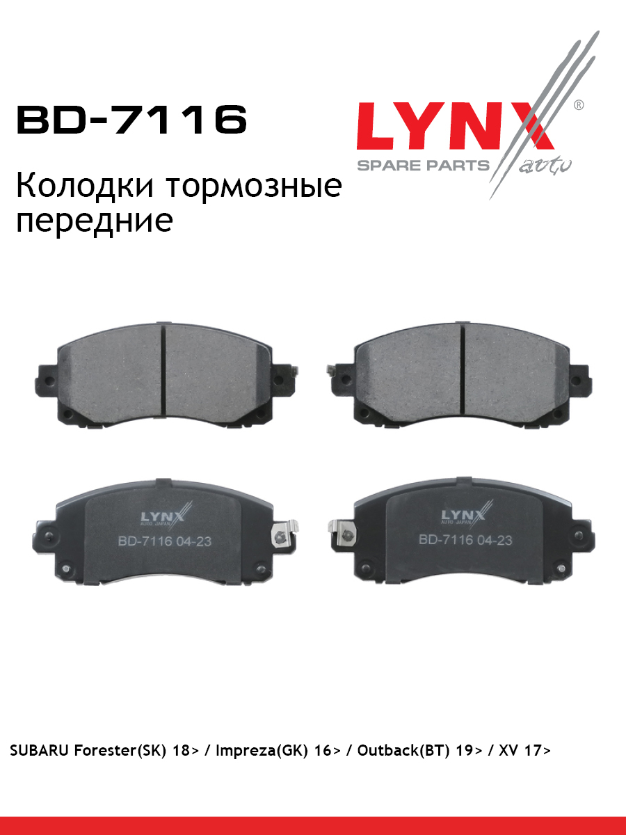 Дисковые тормозные колодки | перед прав/лев | - LYNXauto BD-7116