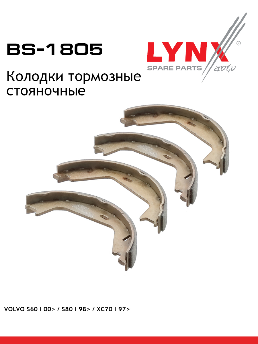 Барабанные тормозные колодки | зад прав/лев | - LYNXauto BS-1805