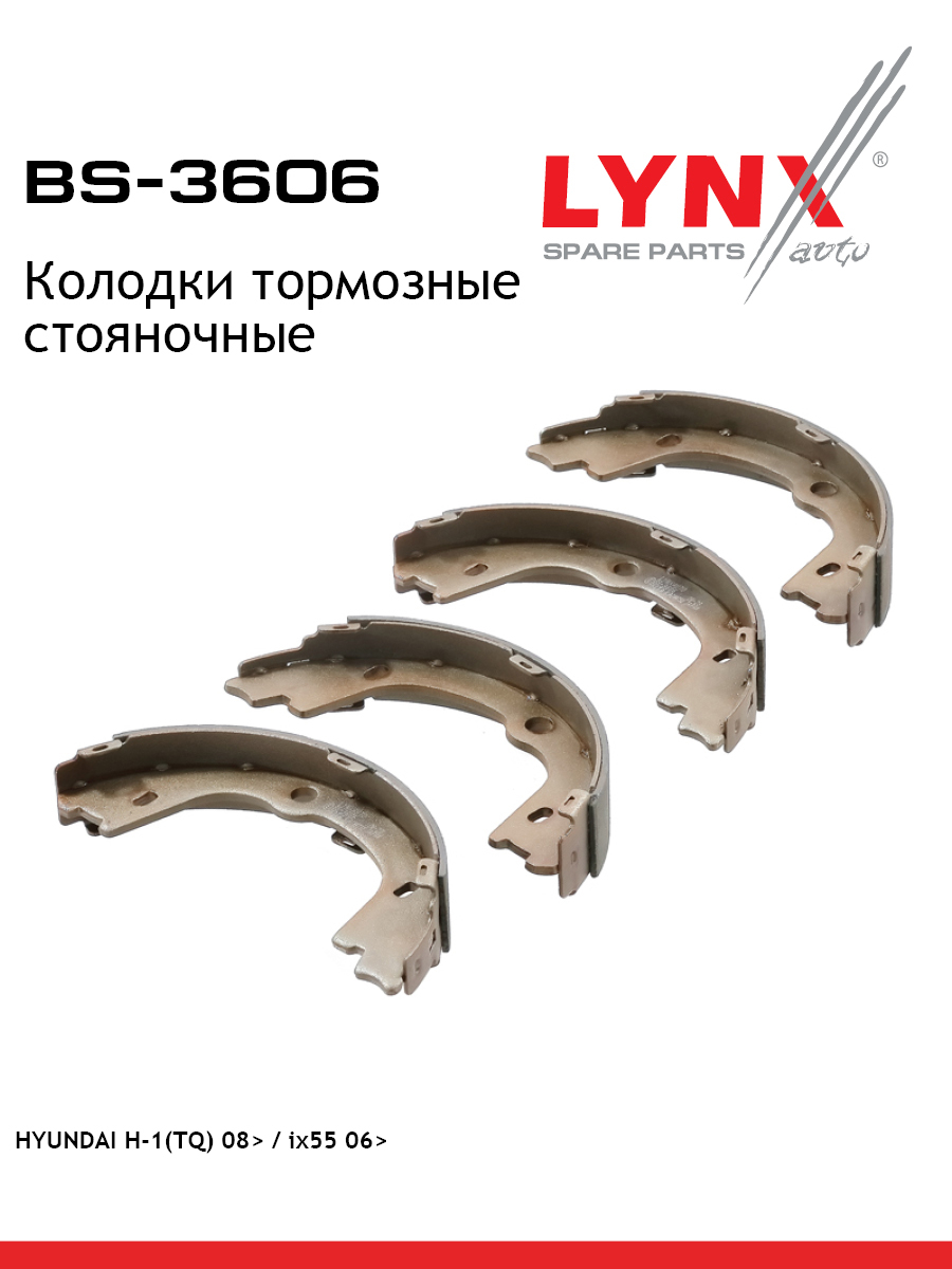 Барабанные тормозные колодки зад прав лев LYNXauto BS-3606 2459₽