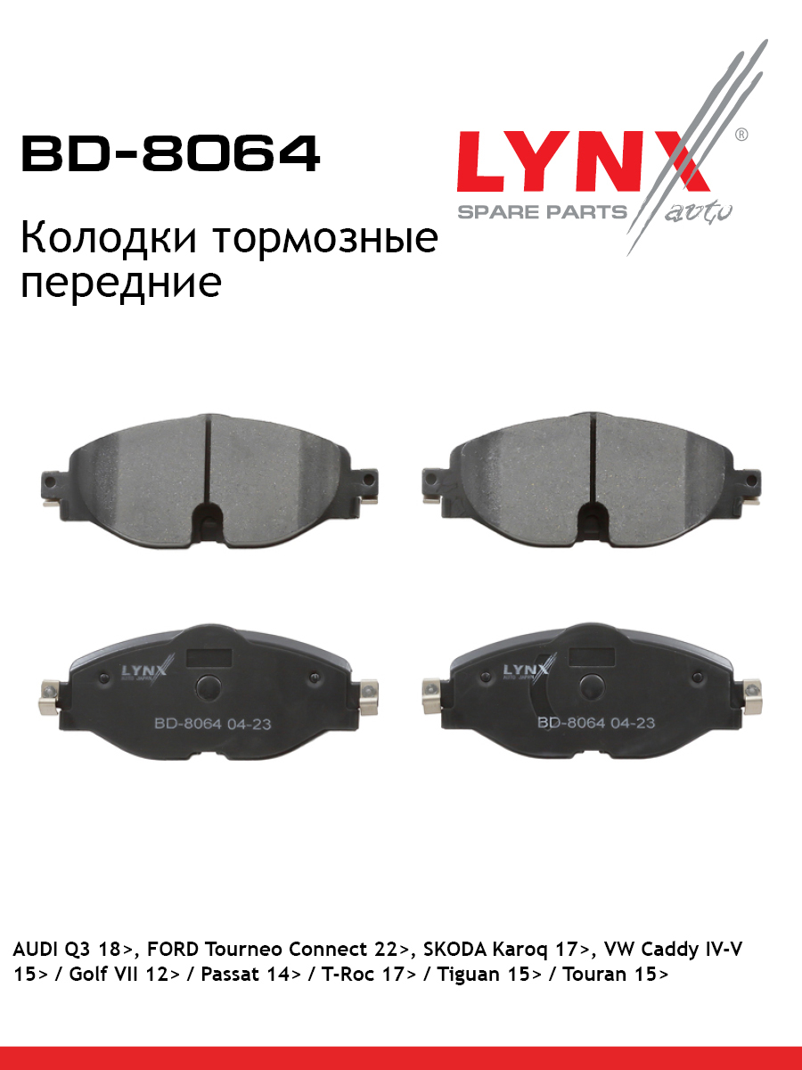 Дисковые тормозные колодки | зад прав/лев | - LYNXauto BD-8064