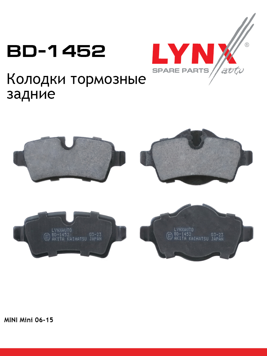 Дисковые тормозные колодки | зад прав/лев | - LYNXauto BD-1452