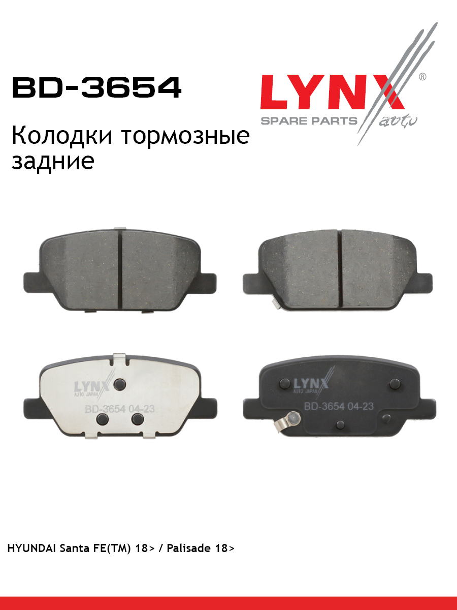 Дисковые тормозные колодки | зад прав/лев | - LYNXauto BD-3654
