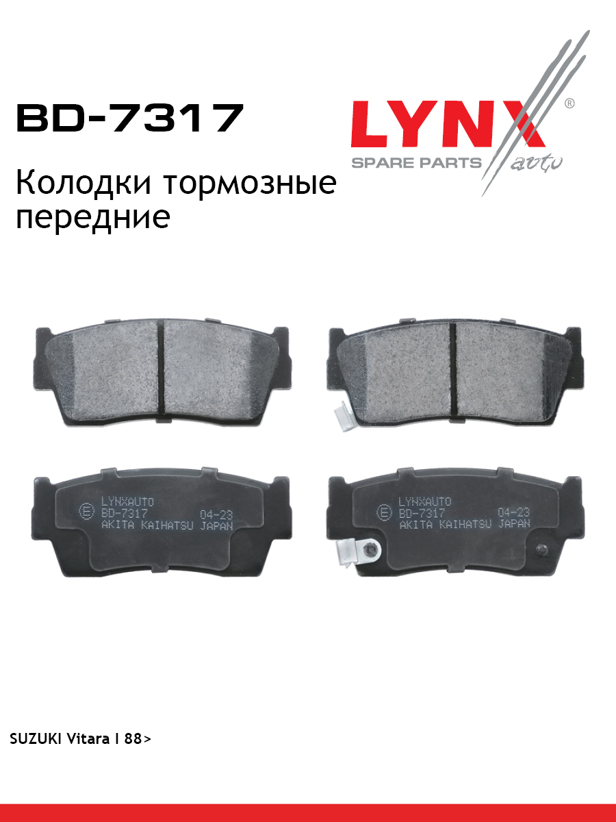 Дисковые тормозные колодки | перед прав/лев | - LYNXauto BD-7317