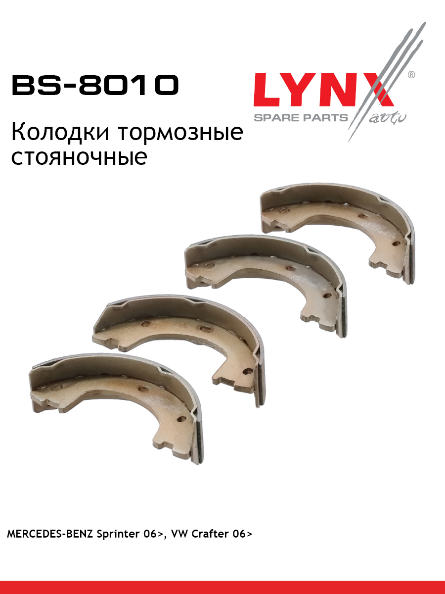 Барабанные тормозные колодки | зад прав/лев | - LYNXauto BS-8010