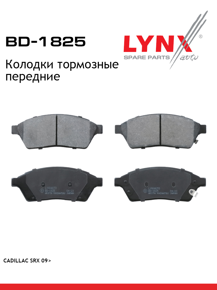 Дисковые тормозные колодки | перед прав/лев | - LYNXauto BD-1825