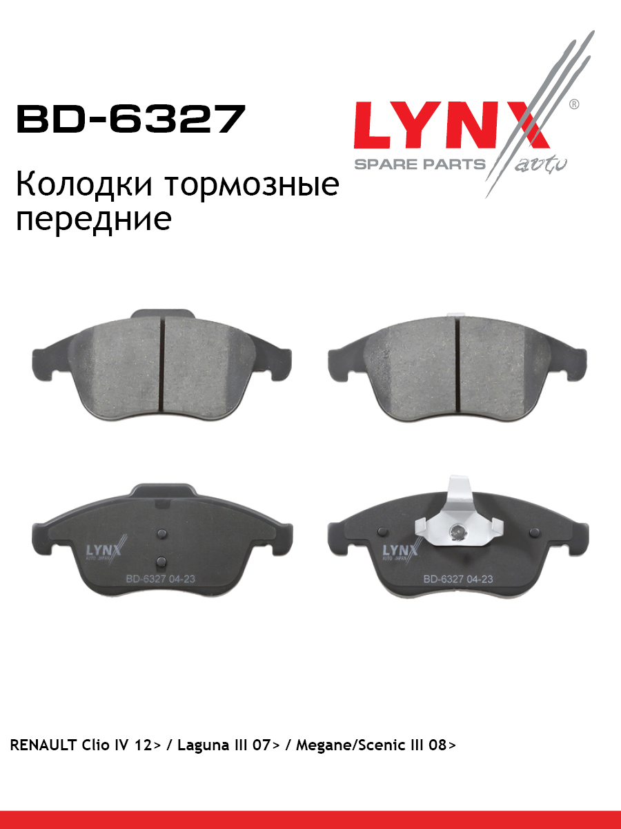 Дисковые тормозные колодки | перед прав/лев | - LYNXauto BD-6327