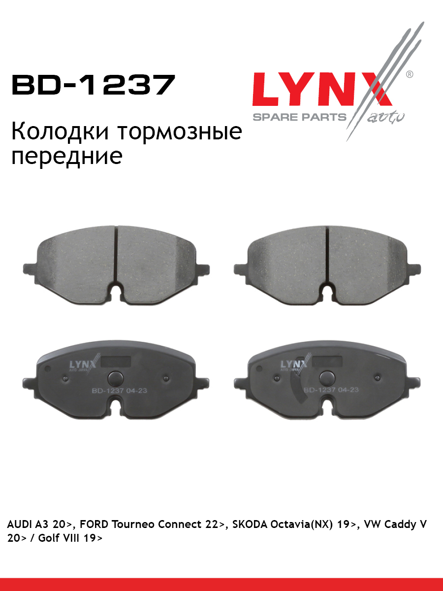 Дисковые тормозные колодки | перед прав/лев | - LYNXauto BD-1237