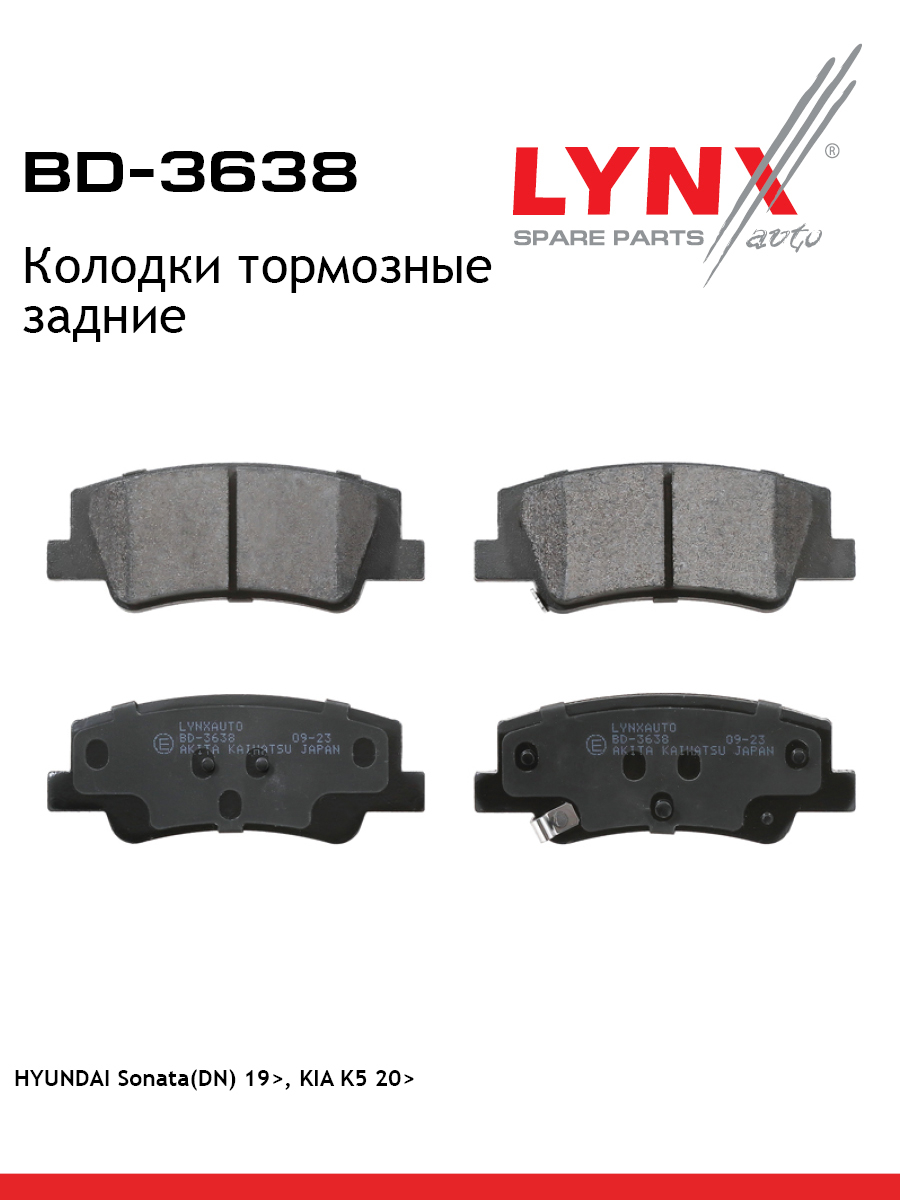 Дисковые тормозные колодки | зад прав/лев | - LYNXauto BD-3638