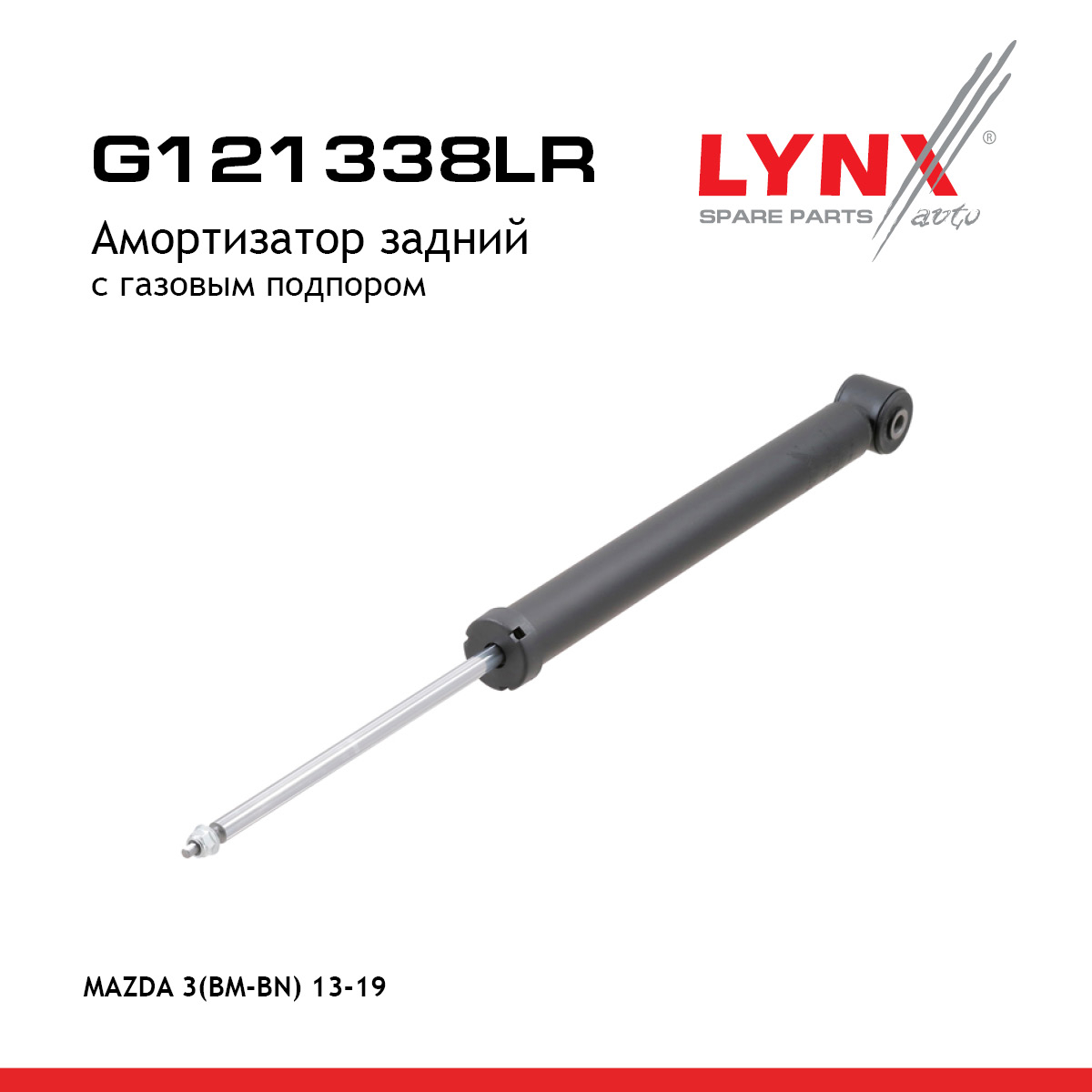 Амортизатор | зад прав/лев | - LYNXauto G121338LR