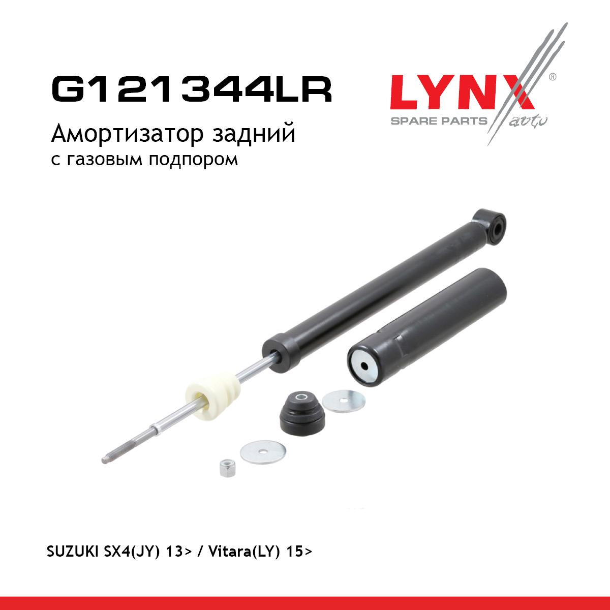 Амортизатор | зад прав/лев | - LYNXauto G121344LR