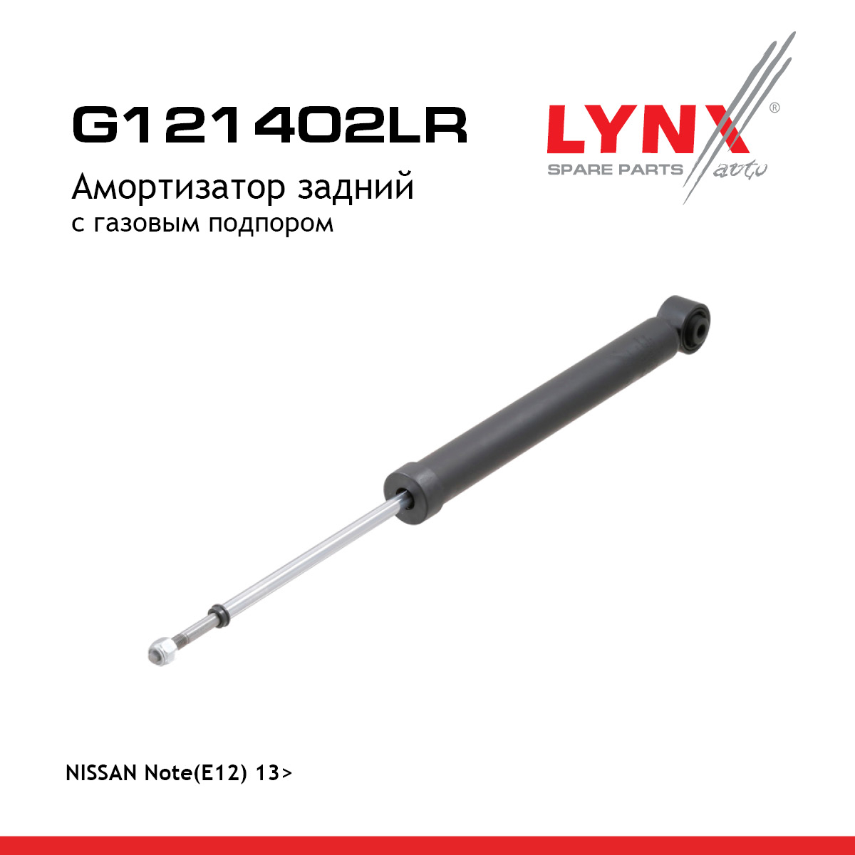 Амортизатор | зад прав/лев | - LYNXauto G121402LR