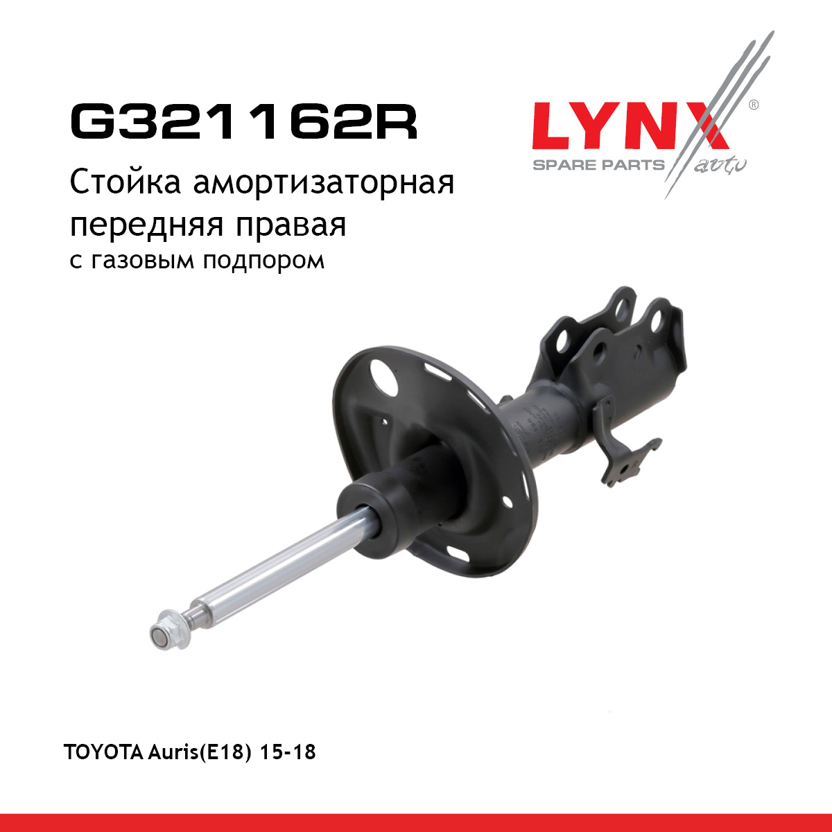 Стойка амортизаторная | перед прав | - LYNXauto G321162R