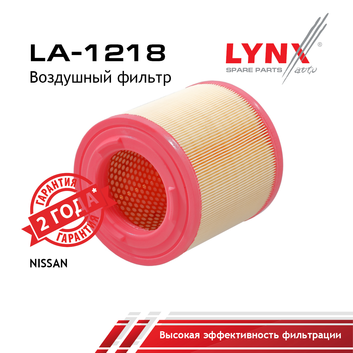 Фильтр воздушный - LYNXauto LA-1218
