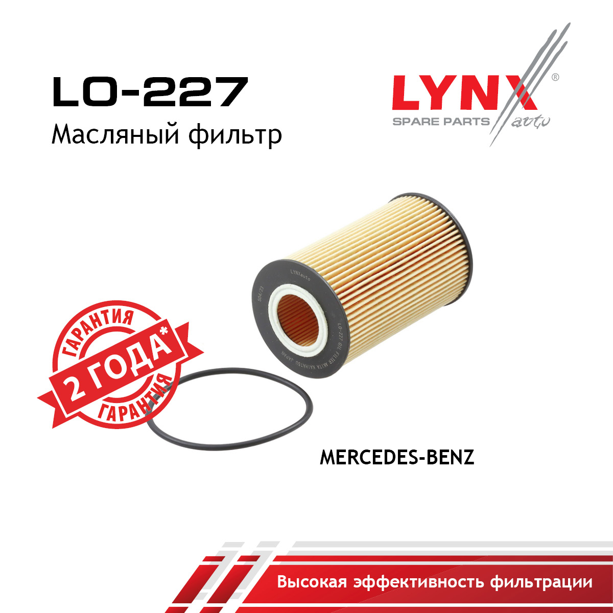 Фильтр масляный (картридж) - LYNXauto LO-227