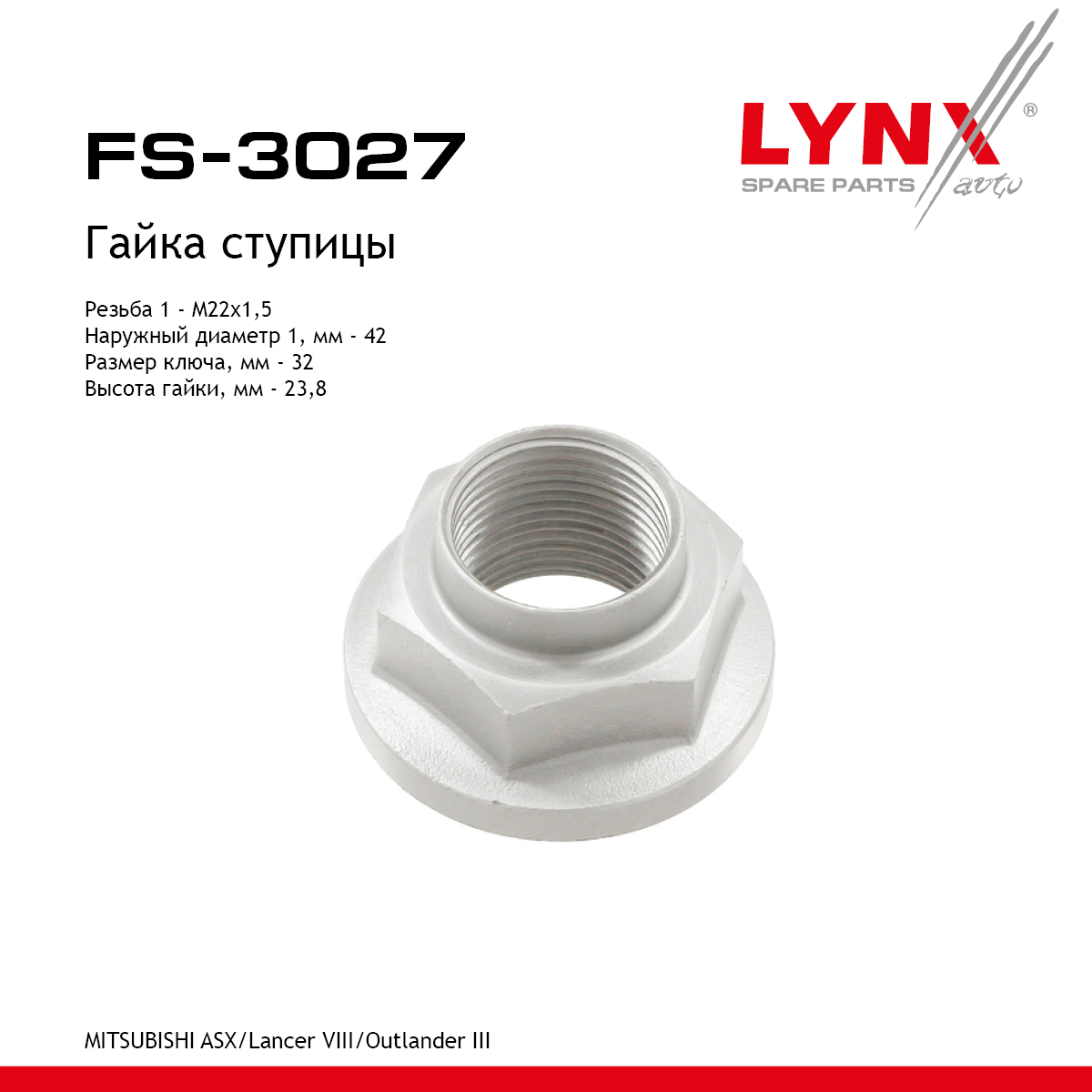 Гайка ступицы | перед прав/лев | - LYNXauto FS-3027