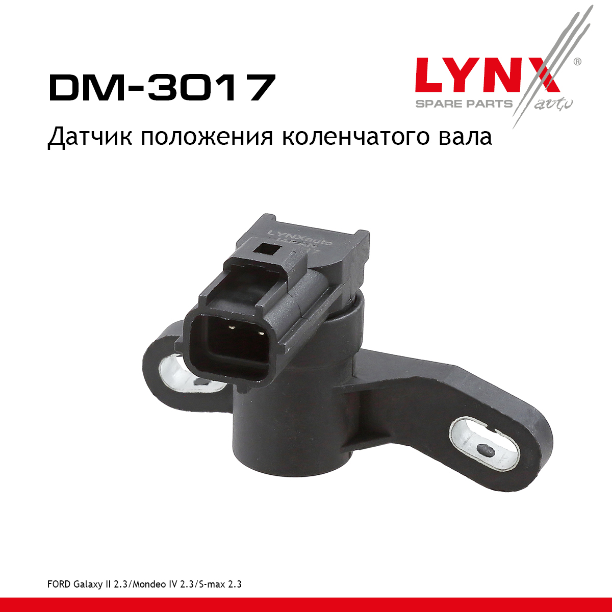 Датчик положения коленчатого вала - LYNXauto DM-3017