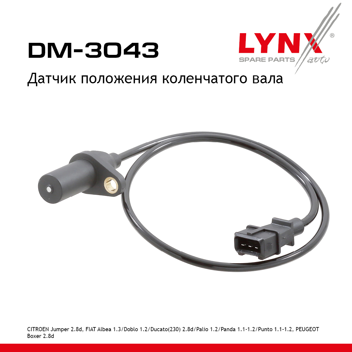 Датчик положения коленчатого вала - LYNXauto DM-3043