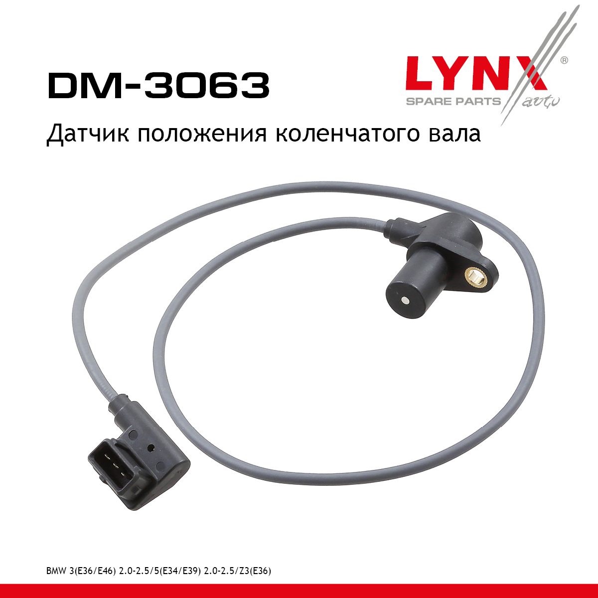 Датчик положения коленчатого вала - LYNXauto DM-3063