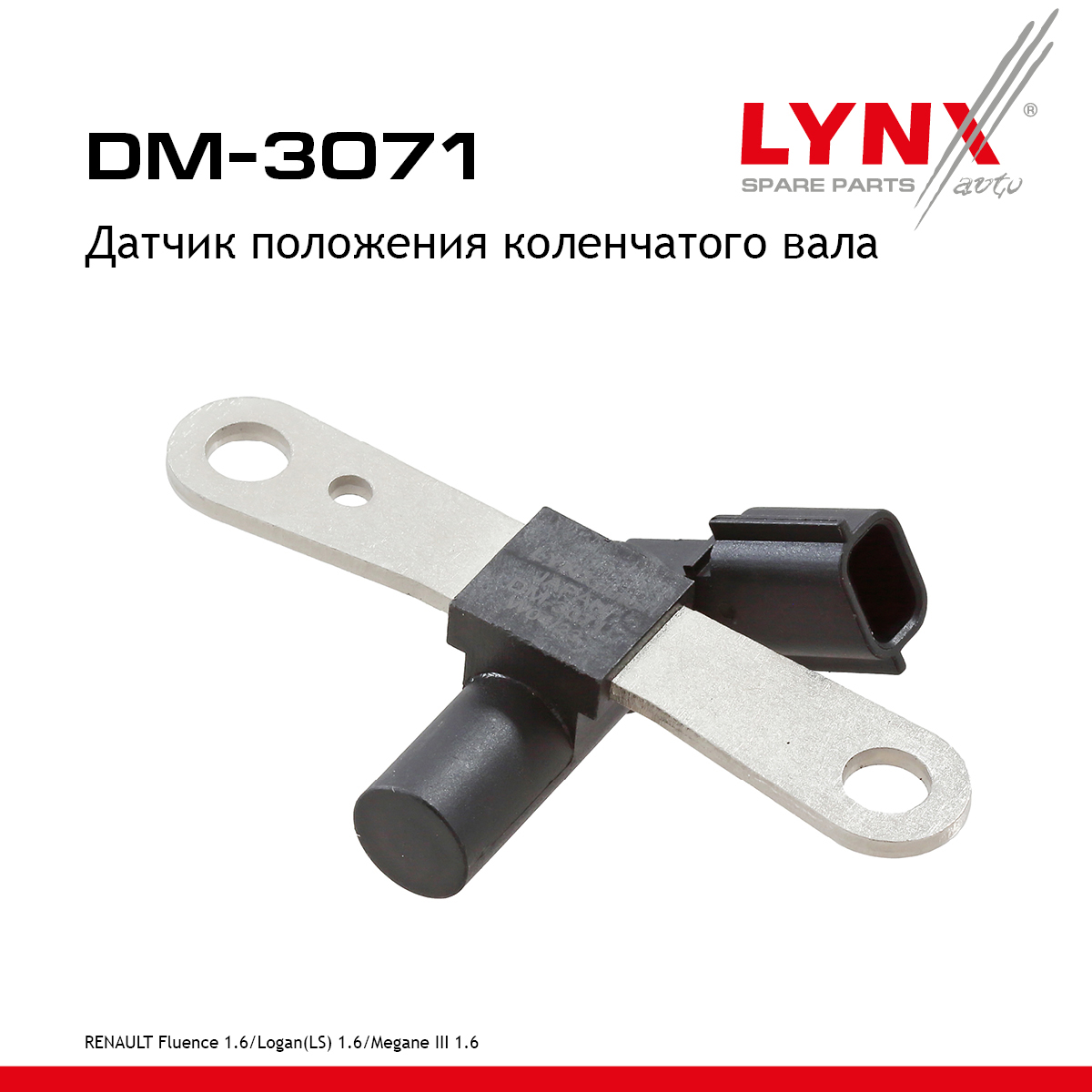 Датчик положения коленчатого вала - LYNXauto DM-3071