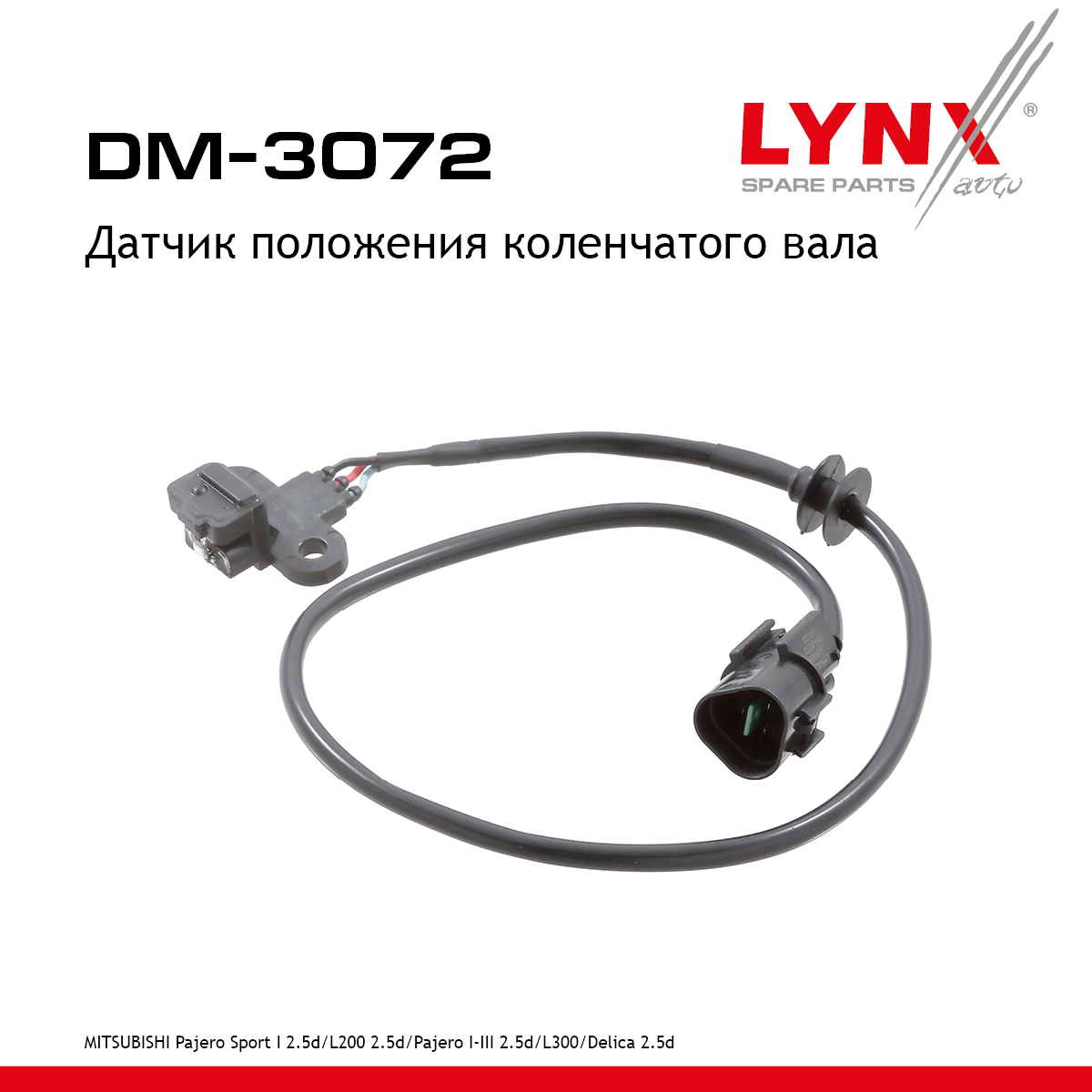 Датчик положения коленчатого вала - LYNXauto DM-3072