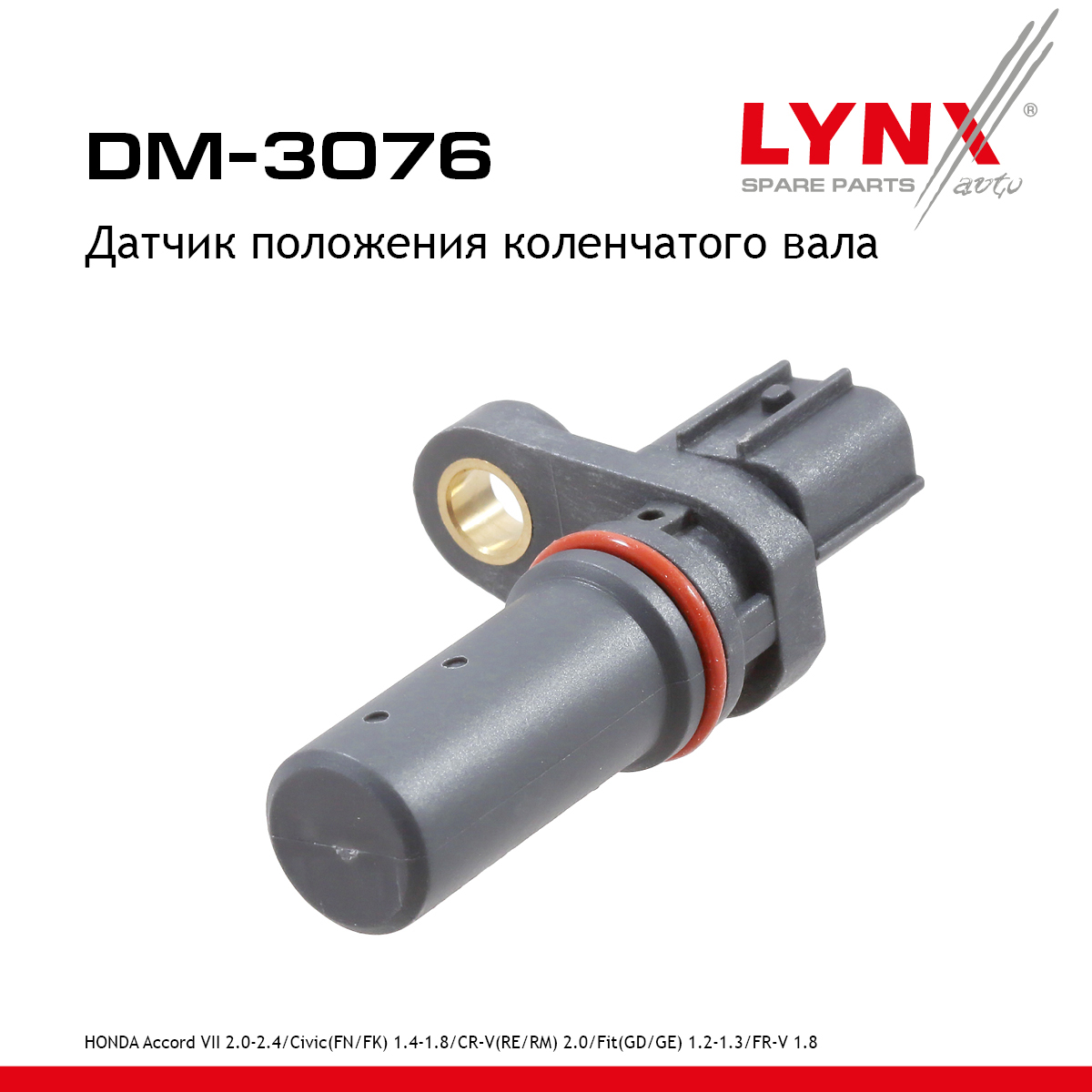 Датчик положения коленчатого вала - LYNXauto DM-3076