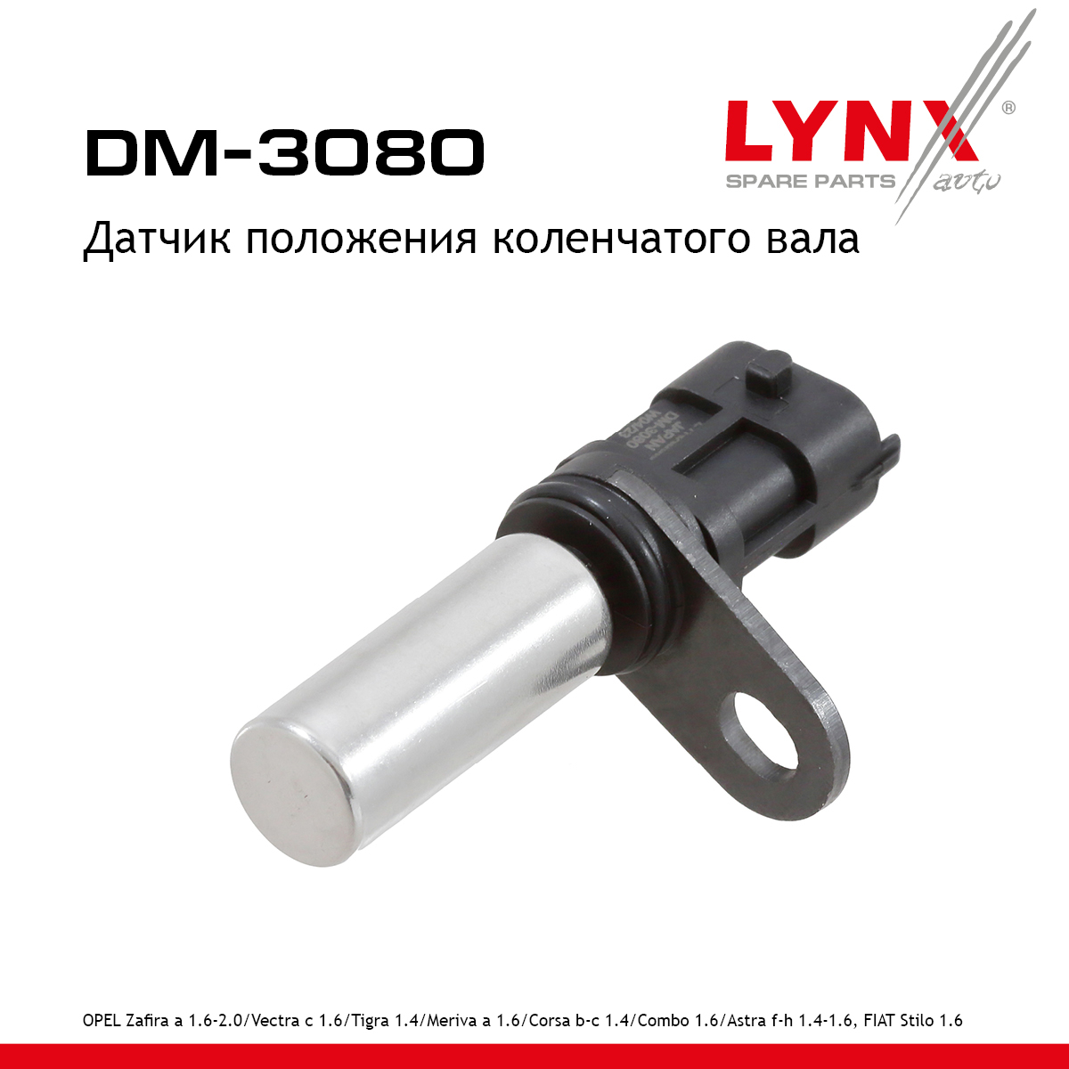 Датчик положения коленчатого вала - LYNXauto DM-3080