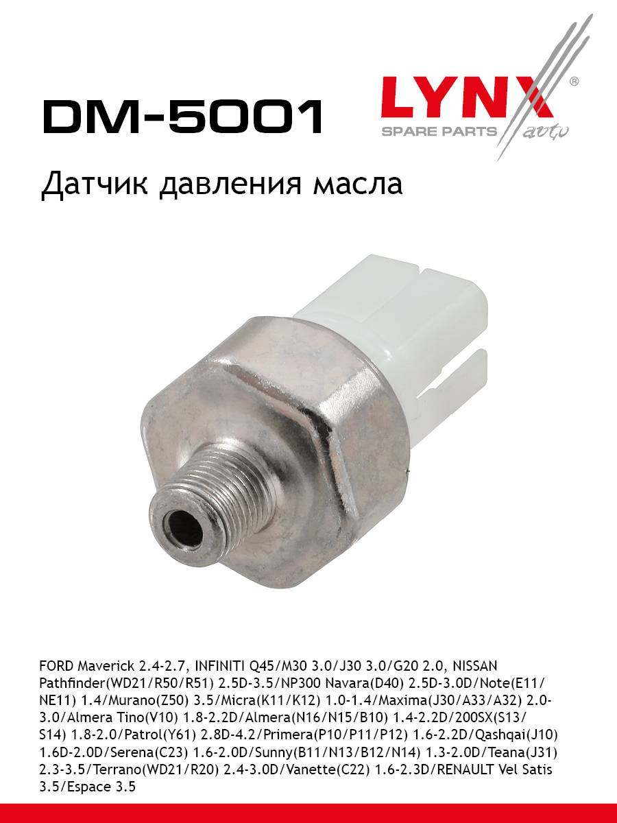 Датчик давления масла LYNXauto DM-5001 NISSAN RENAULT INFINITI NISSAN DONGFENG 400₽