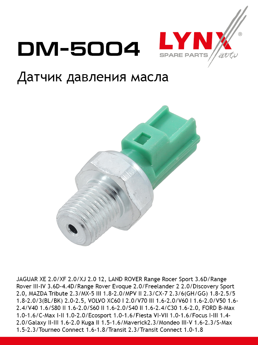 Датчик давления масла LYNXauto DM-5004 Мерседес 446₽