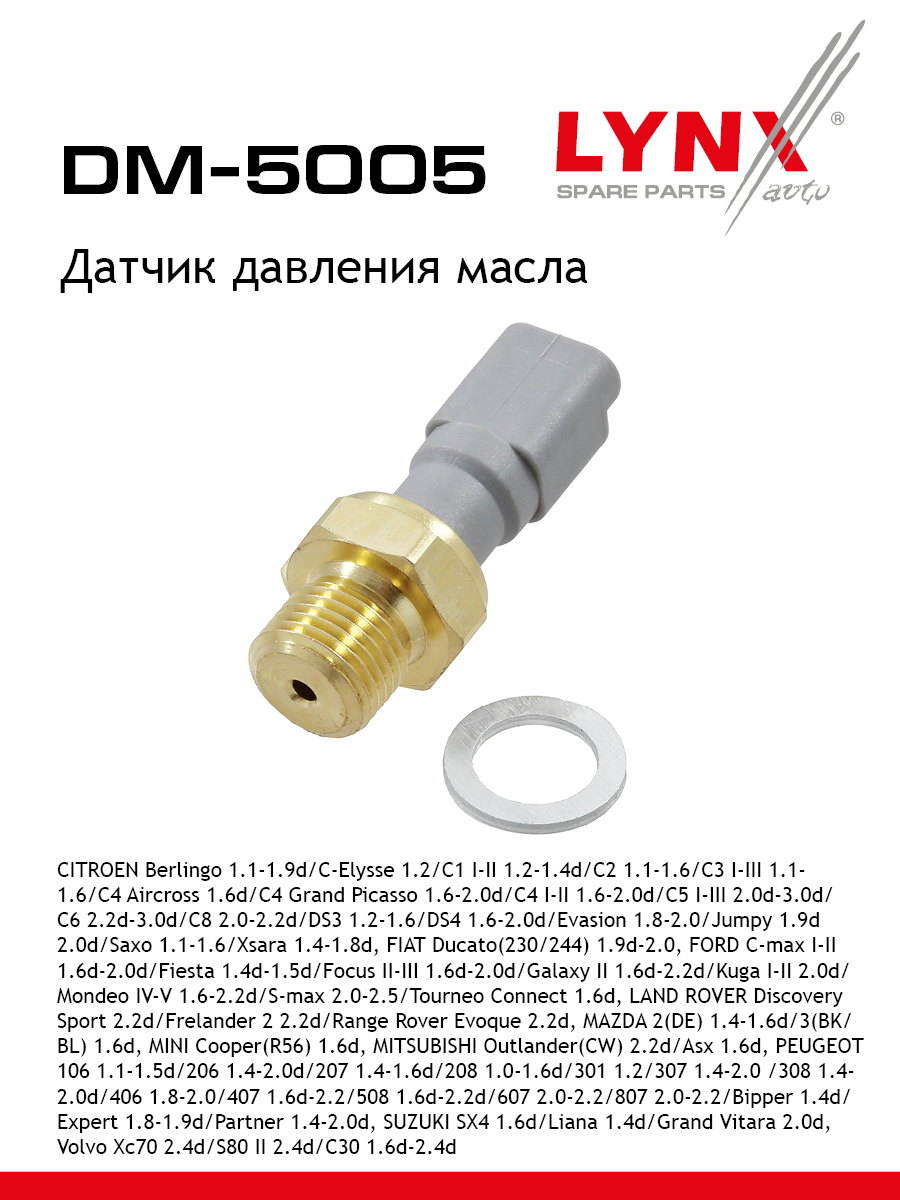 Датчик давления масла для RENAULT LAGUNA ESPACE OPEL CROSSLAND LYNXauto DM-5005 421₽