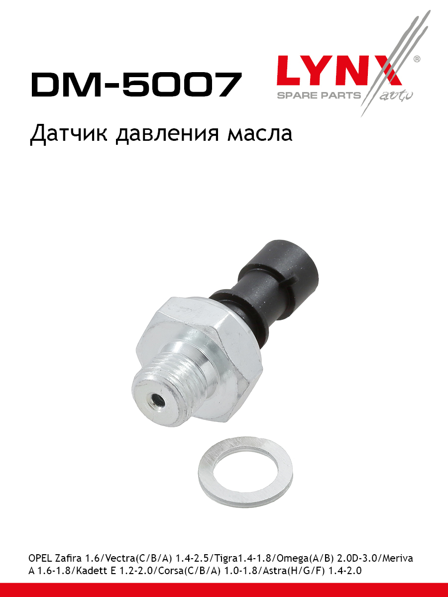 Датчик давления масла для CHEVROLET LACETTI CRUZE AVEO OPEL ASTRA CORSA ZAFIRA LYNXauto DM-5007 487₽