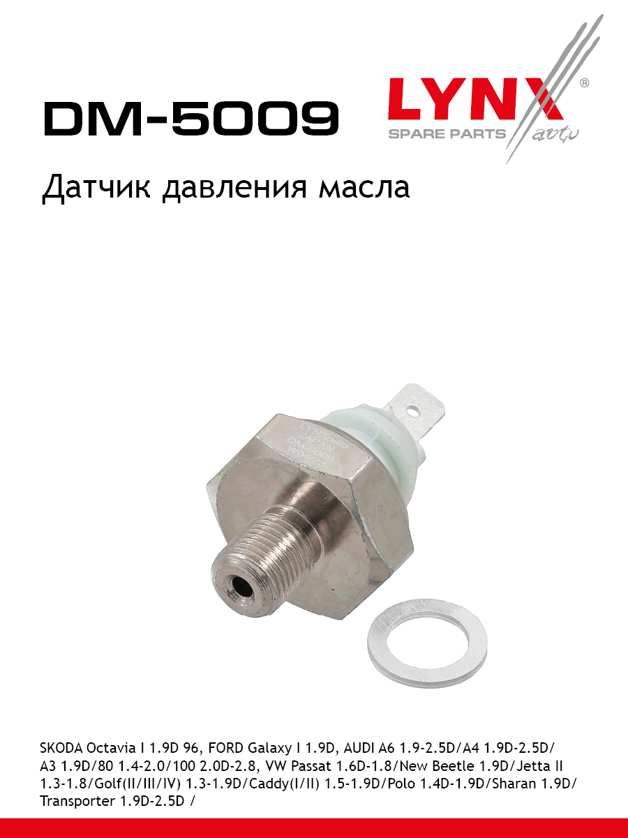 Датчик давления масла LYNXauto DM-5009 Мерседес 476₽