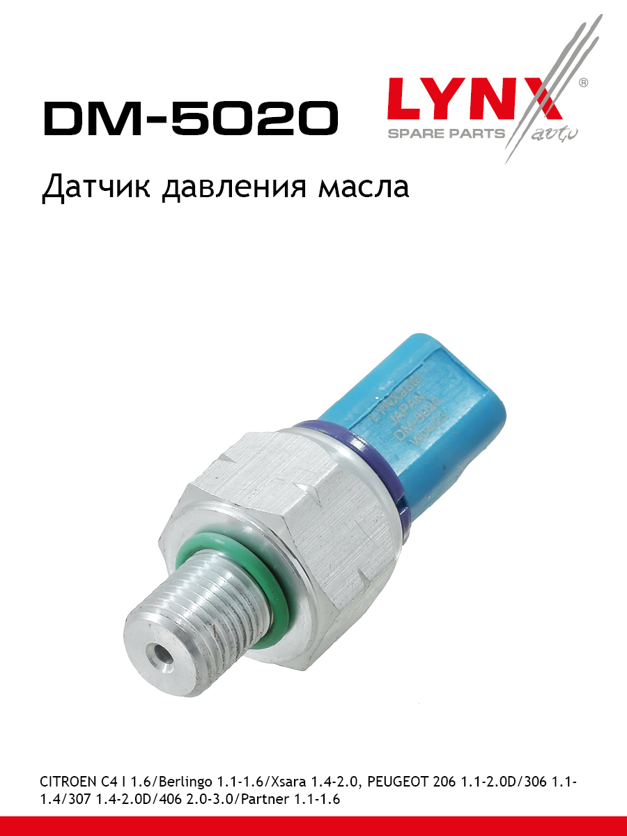 Датчик давления масла LYNXauto DM-5020 1253₽