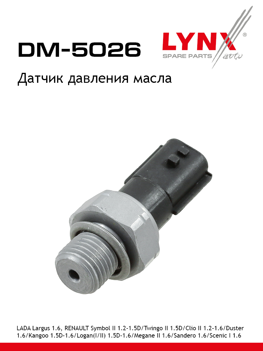 Датчик давления масла для LADA LARGUS RENAULT LOGAN MEGANE DUSTER LYNXauto DM-5026 Рено Дачия 611₽