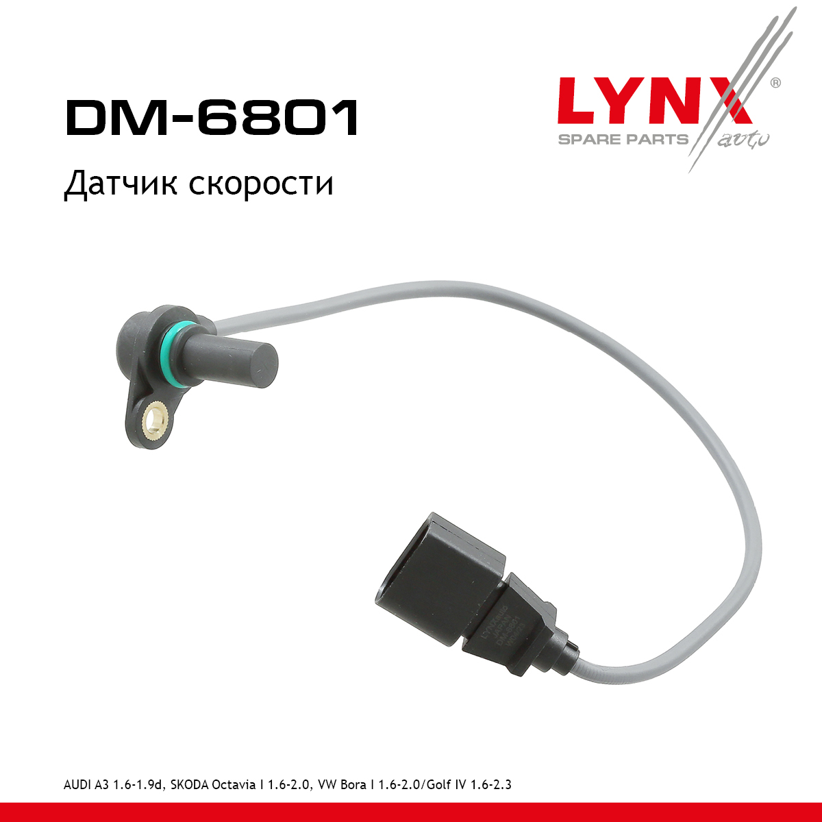 Датчик скорости - LYNXauto DM-6801