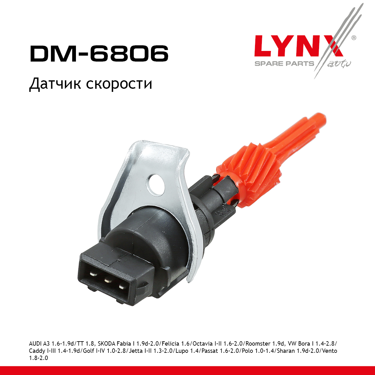 Датчик скорости - LYNXauto DM-6806