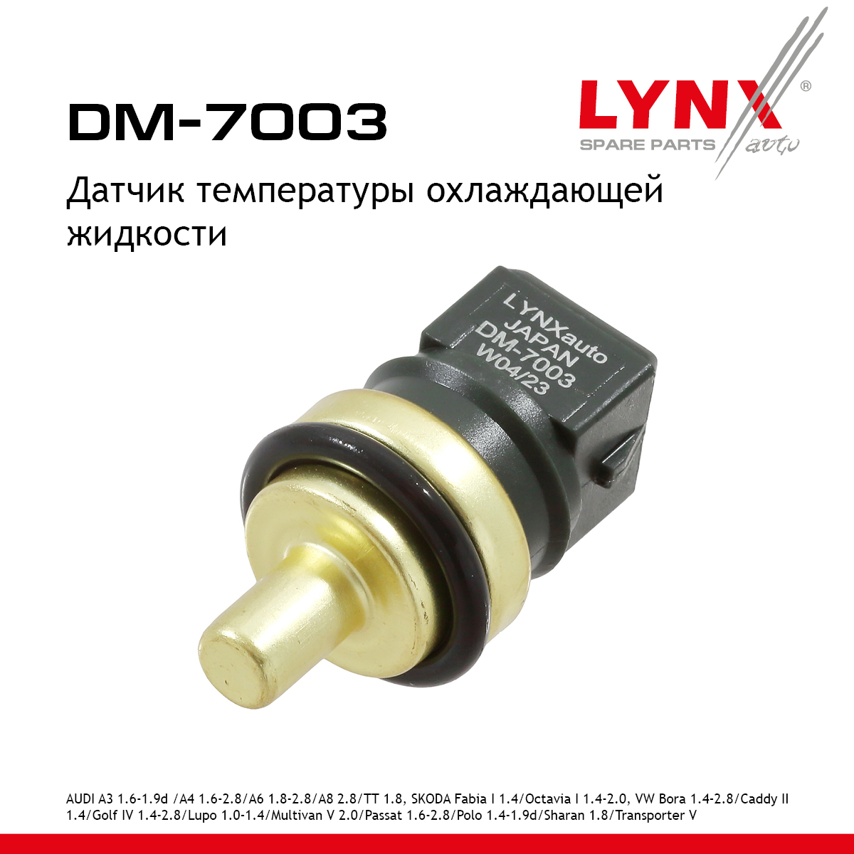 Датчик температуры охлаждающей жидкости - LYNXauto DM-7003